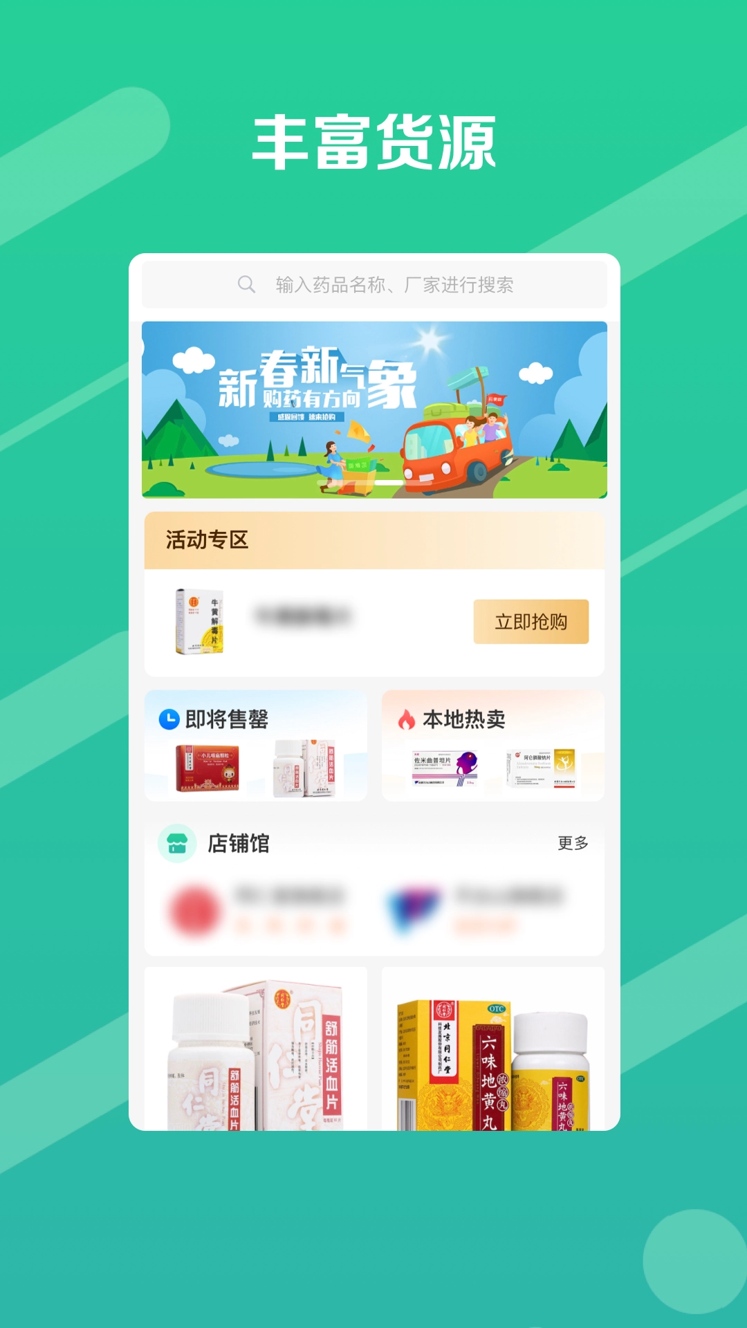 邮你采安卓官方版图2
