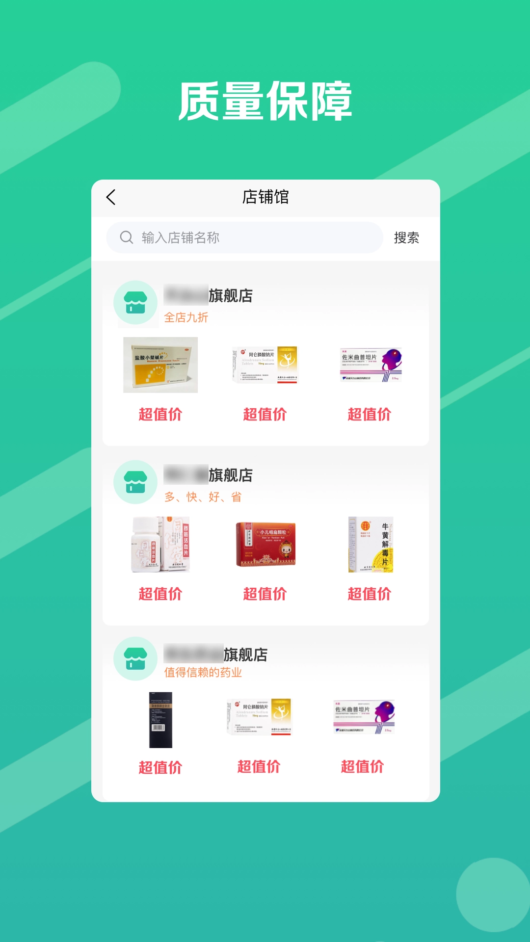 邮你采安卓官方版图3