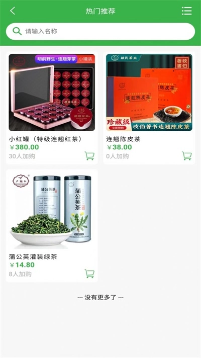 献民茶园直装版图1