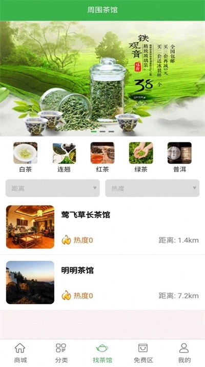 献民茶园直装版图2