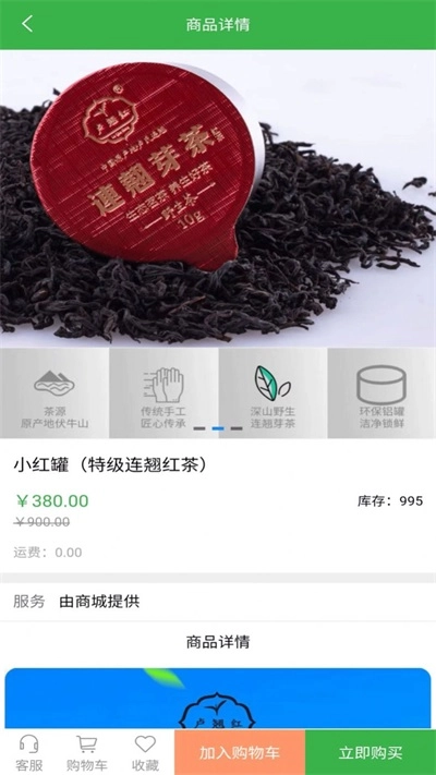 献民茶园直装版图3