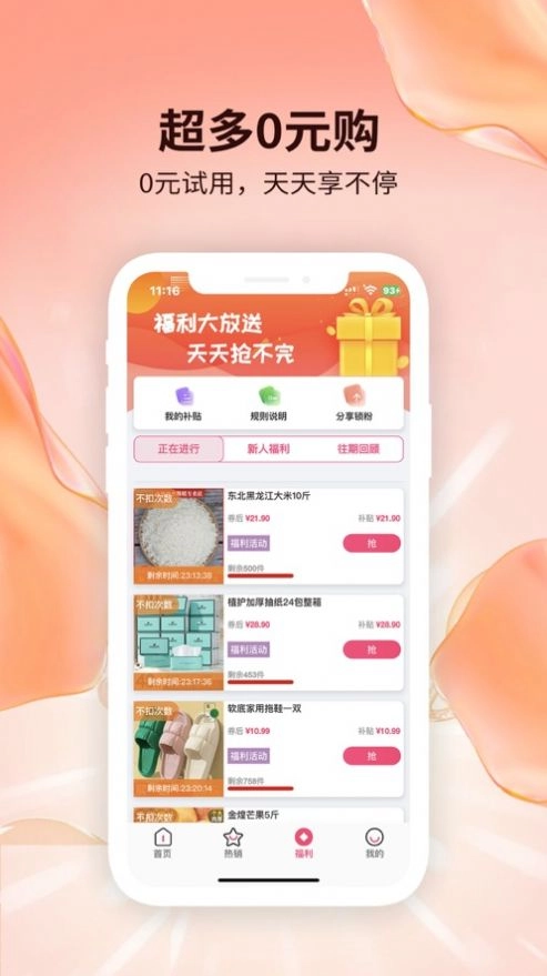 赶俏生活免费版图2