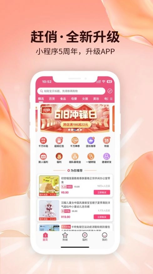 赶俏生活免费版图3