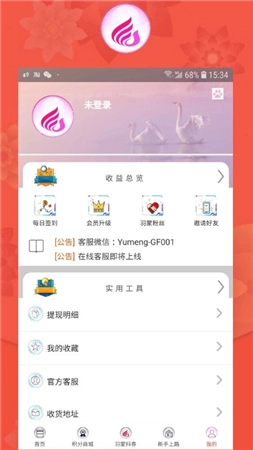 羽蒙安卓直装版图1