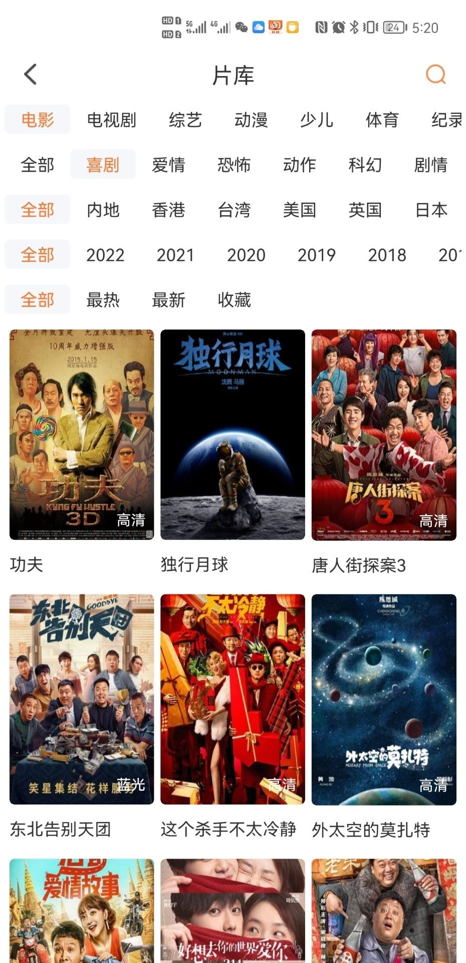 王牌影院原版图1