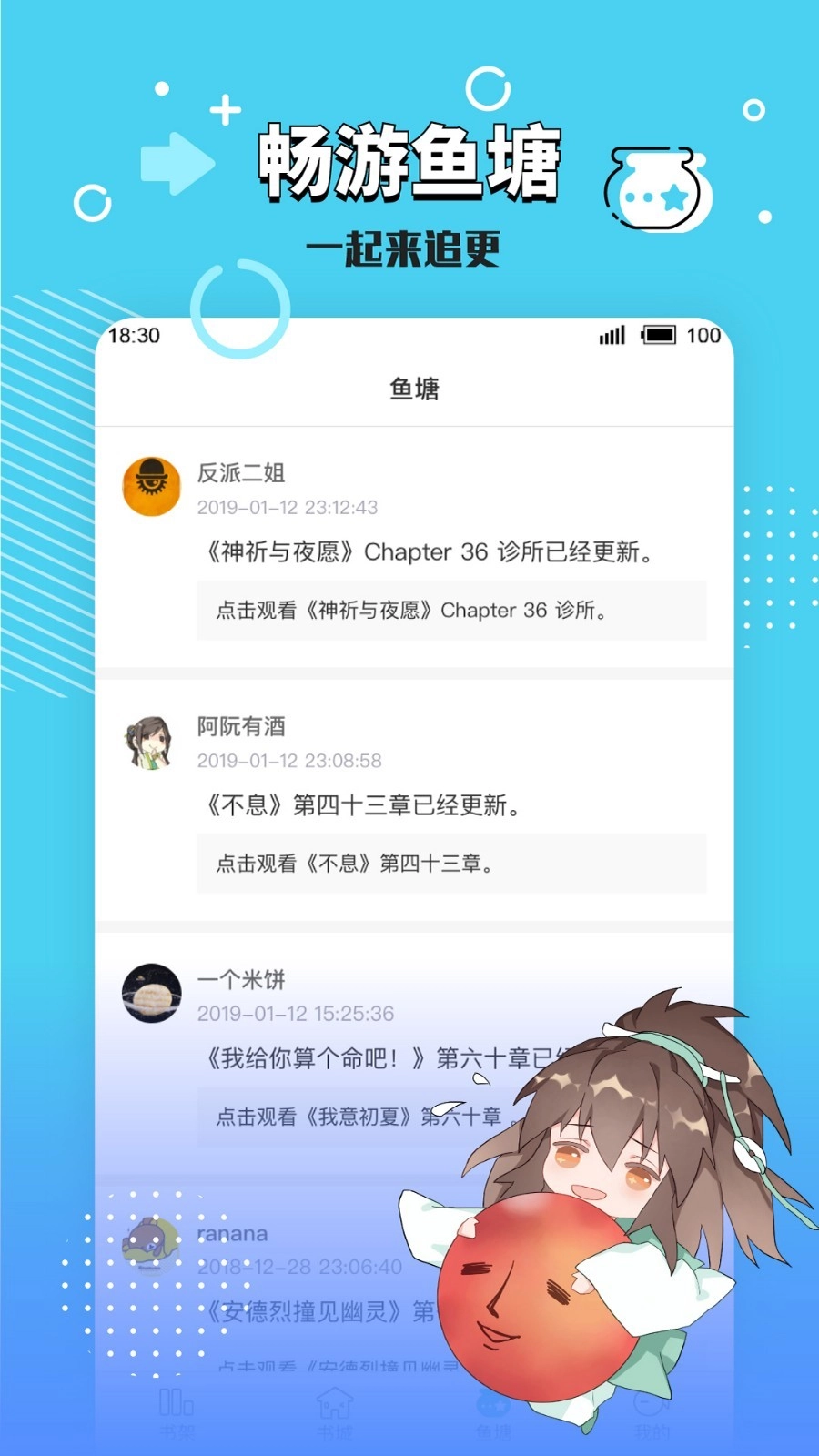 长佩阅读官方版图2