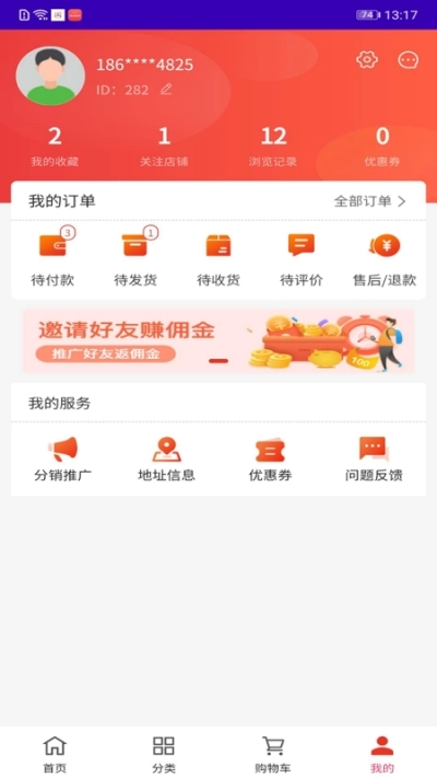 吉品购物通用版图2