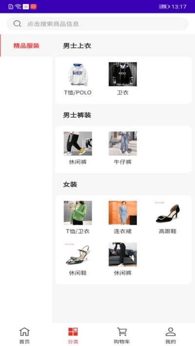 吉品购物通用版图3