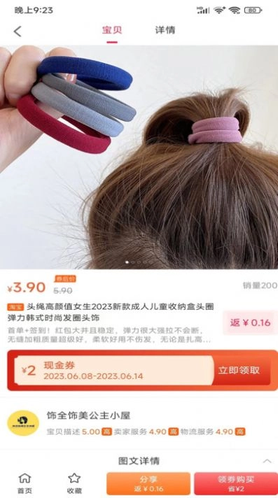 日可优直装版图2