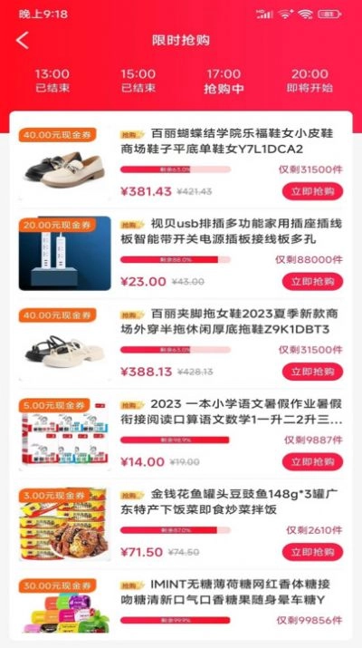 日可优直装版图3