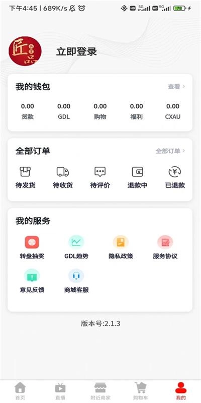 匠品共享安卓官方版
