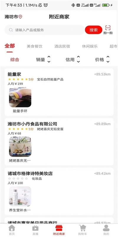 匠品共享安卓官方版
