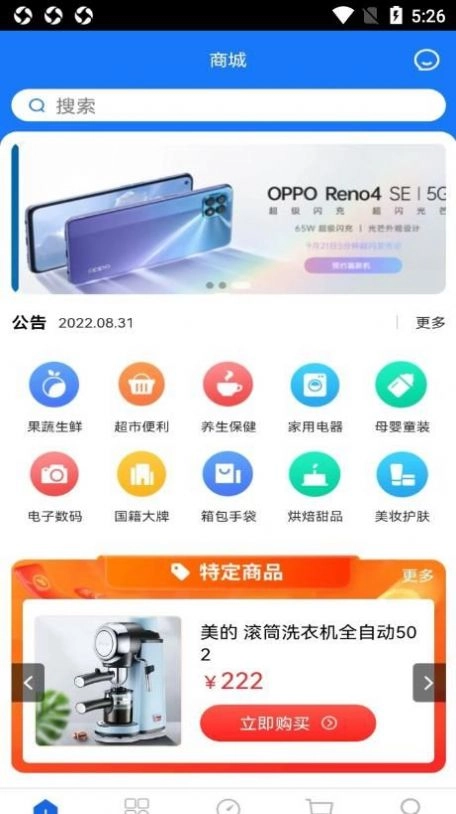 芯橙优品官方版图3