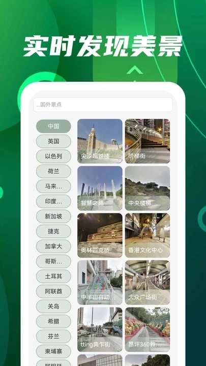 3D元地球最新免费版图1