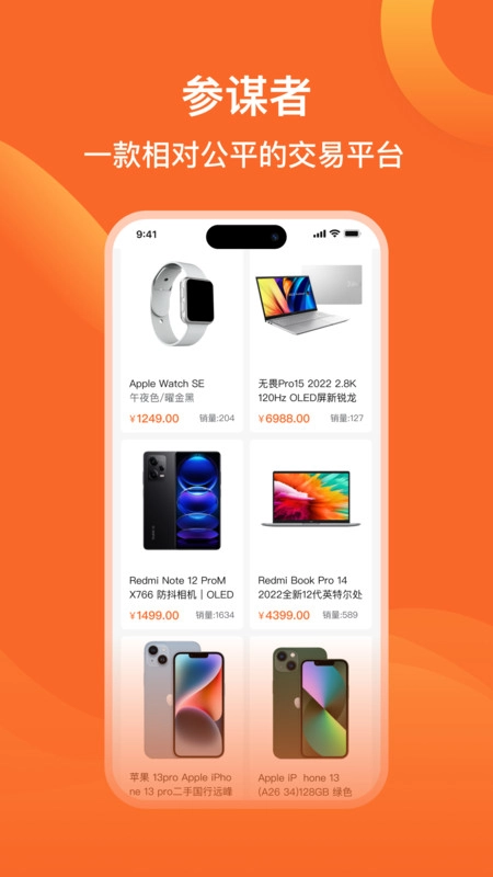 参谋者安卓直装版图2