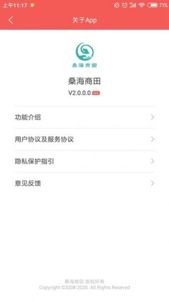 桑海商田无广告版图1