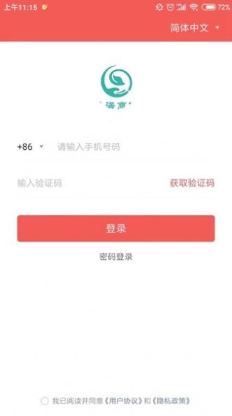 桑海商田无广告版图3