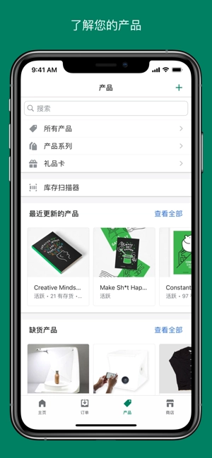 shopify手机版图1