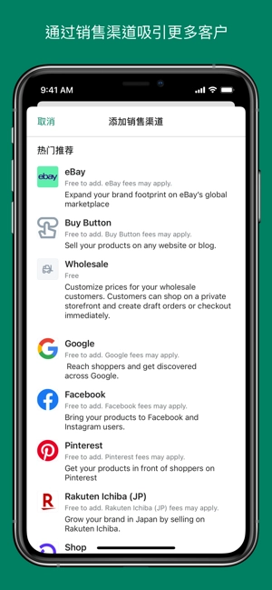shopify手机版图2