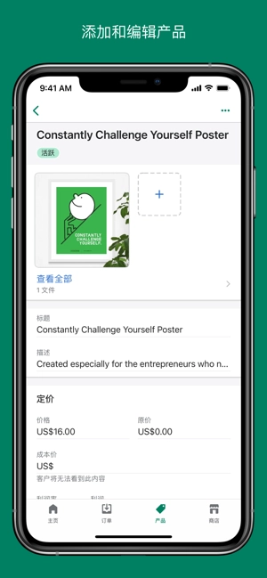 shopify手机版图3
