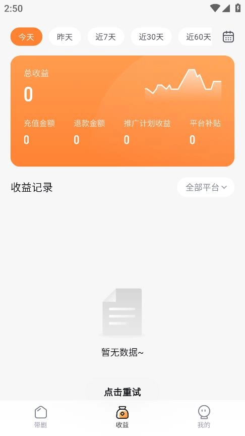 切片助手安卓版图1