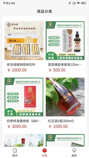 老农草N3原版图2