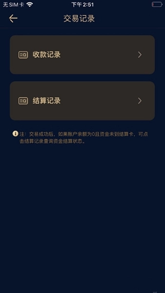 融鑫助手手机最新版(2)