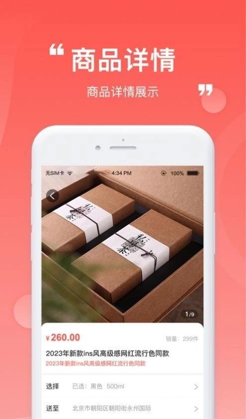 福玖汇商城最新版图1