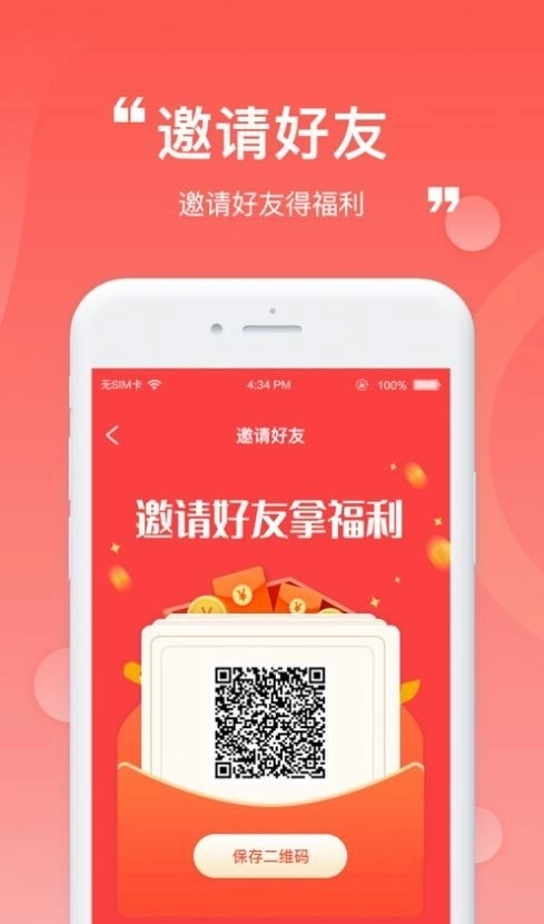 福玖汇商城最新版图2