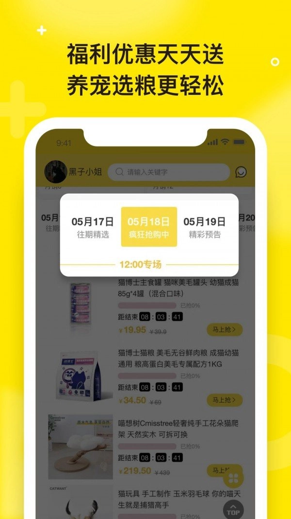 宠宝最新版图1