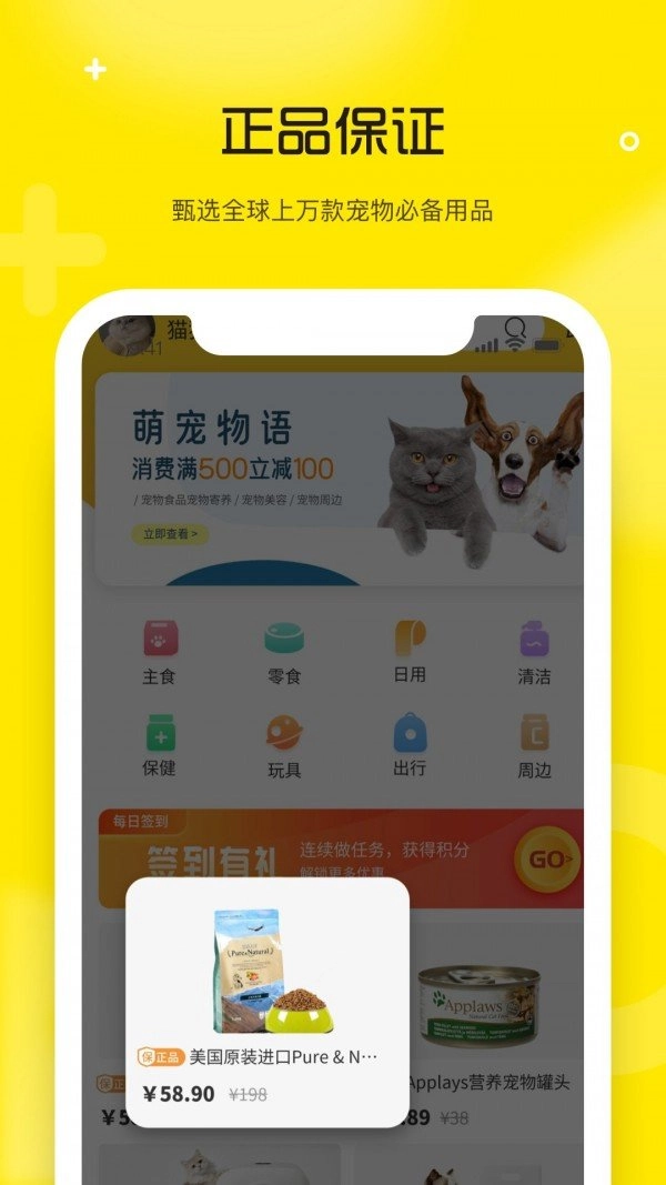 宠宝最新版图2