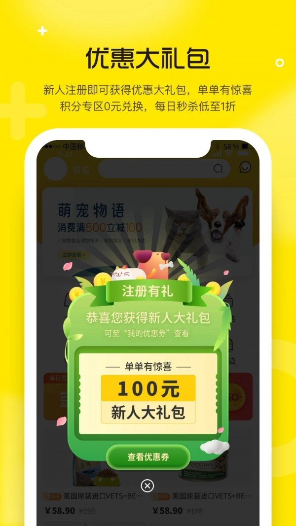 宠宝最新版图3