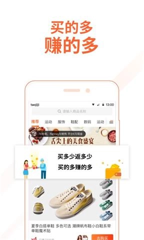 淘集集通用版