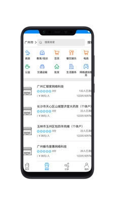 蜂鸟智慧商圈免费版图2