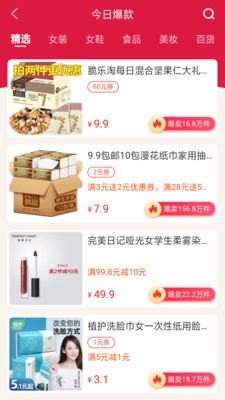 懒淘免费原版