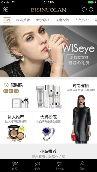 碧斯诺兰手机最新版图2