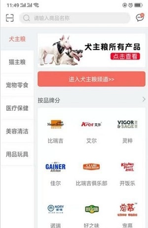万宠商城手机最新版图3