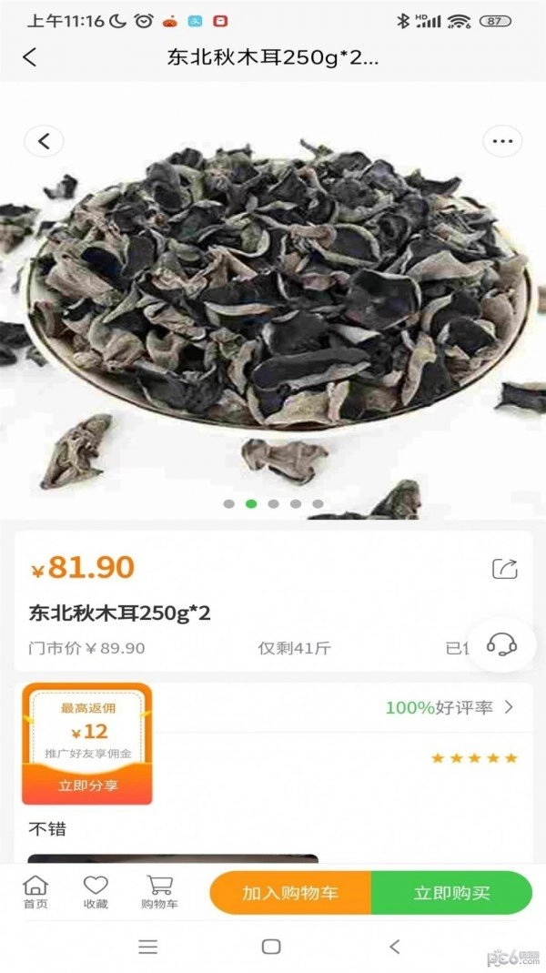 农百穗直装版图2