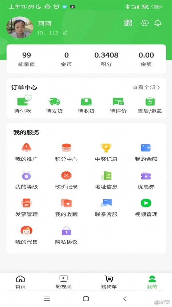 农百穗直装版图4