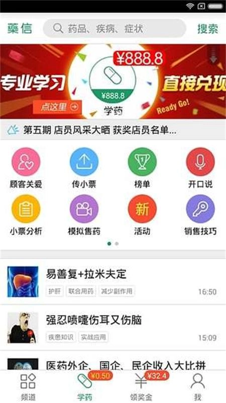 百龄药多多免费版