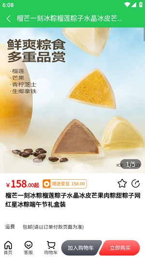 爱来得免费原版图1