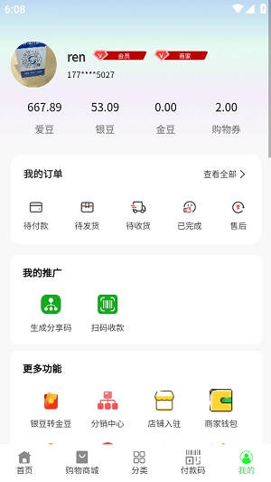 爱来得免费原版图2