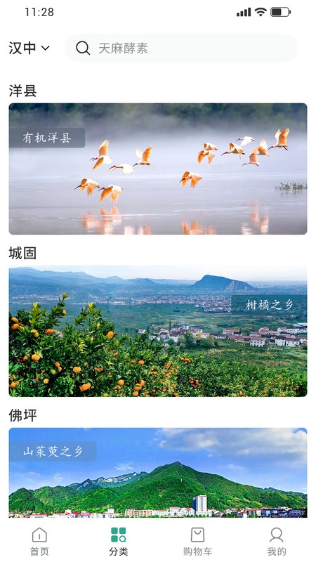臻易购官方正版