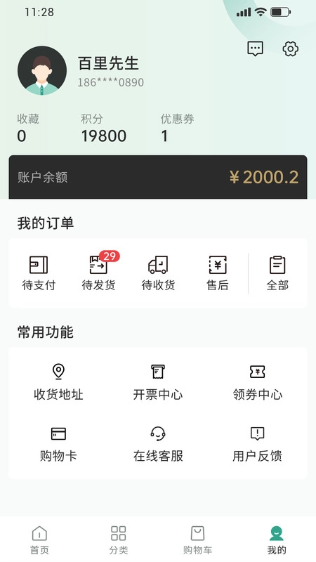 臻易购官方正版