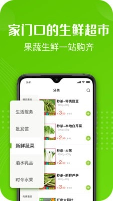 十荟团手机免费版图1