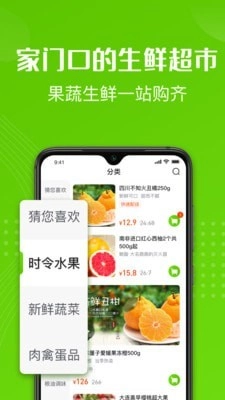 十荟团手机免费版图2