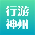 行游神州官方正版