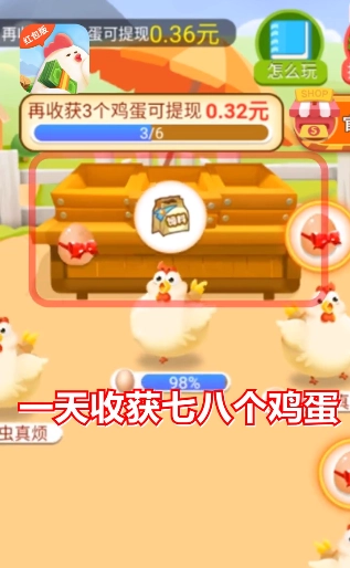 一起来养鸡红包版图1