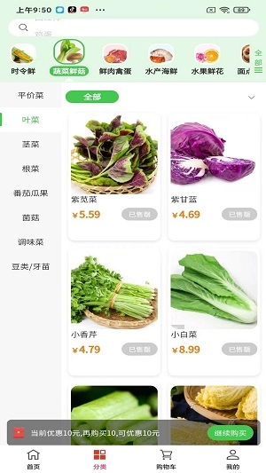 展迪生鲜官方版