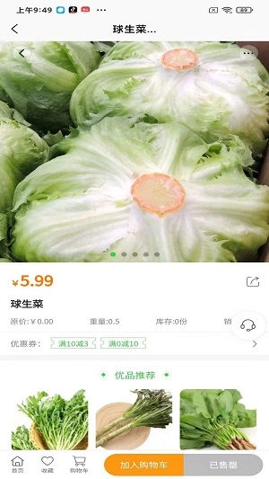 展迪生鲜官方版
